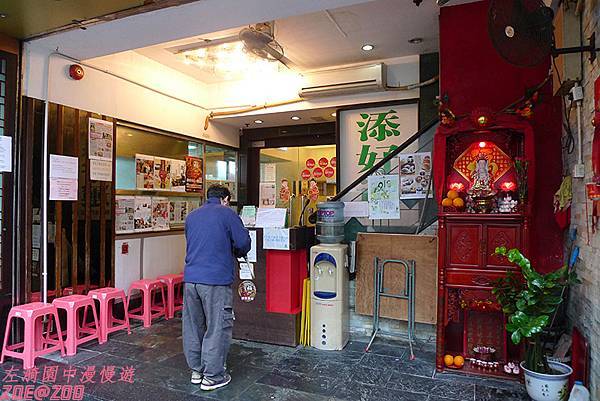 【香港深水埗】添好運點心專門店 3.jpg