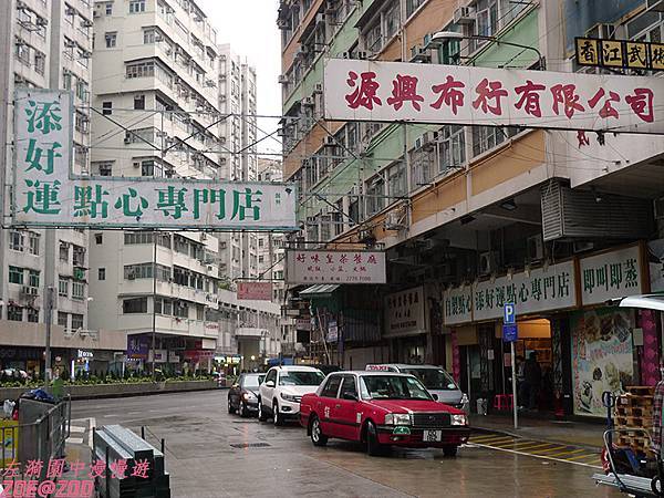 【香港深水埗】添好運點心專門店 2.jpg 【香港深水埗】添好運點心專門店 2.jpg