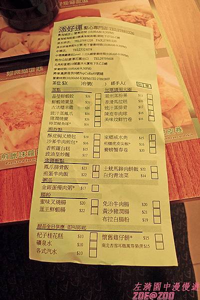 【香港深水埗】添好運點心專門店 6.jpg