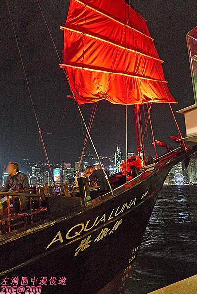 【香港尖沙咀】張保仔號‧aqualuna 1.jpg 【香港尖沙咀】張保仔號‧aqualuna 1.jpg