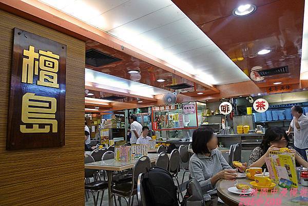 【香港灣仔】檀島咖啡餅店 5.jpg 【香港灣仔】檀島咖啡餅店 5.jpg