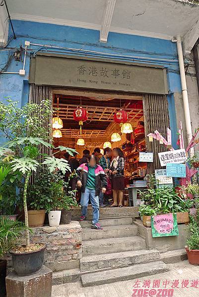 【香港灣仔】藍屋 5.jpg