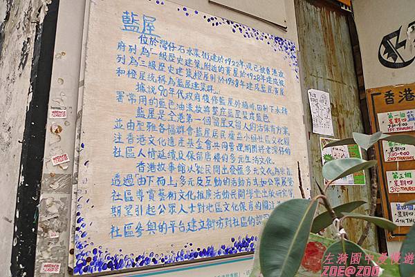 【香港灣仔】藍屋 6.jpg 【香港灣仔】藍屋 6.jpg