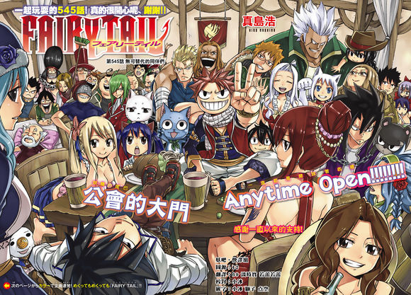 Fairy Tail 漫畫545 無可替代的同伴們完結灑花 心得 雪花台湾 Fairy Tail 漫畫545 無可替代的同伴們完結灑花 心得 雪花台湾