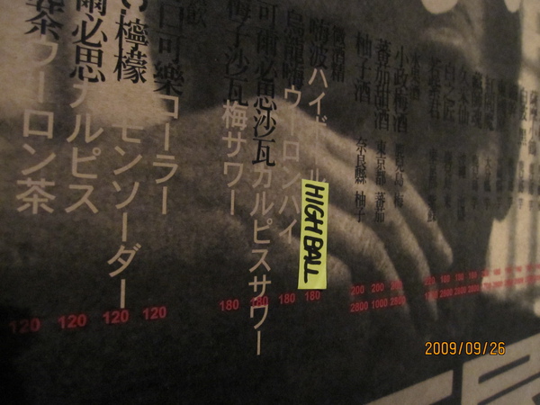 7飲品的menu.jpg