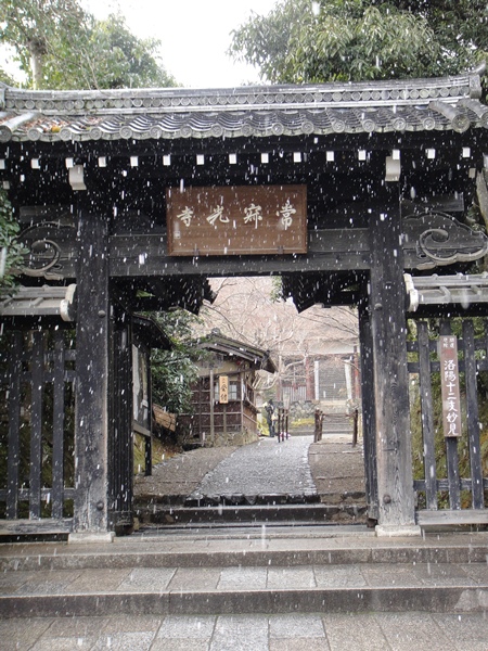 長寂光寺