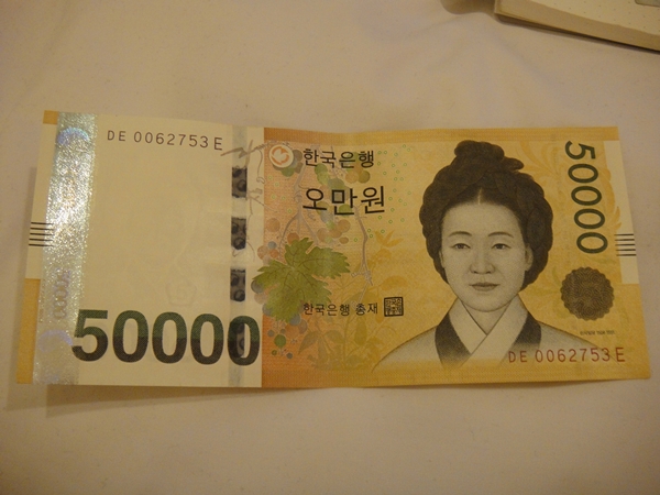 韓幣50000won