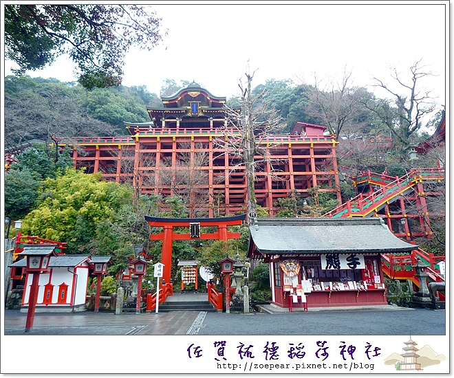佐賀祐德稻荷神社 佐賀祐德稻荷神社