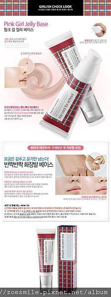 Pink Girl Jelly Base-2