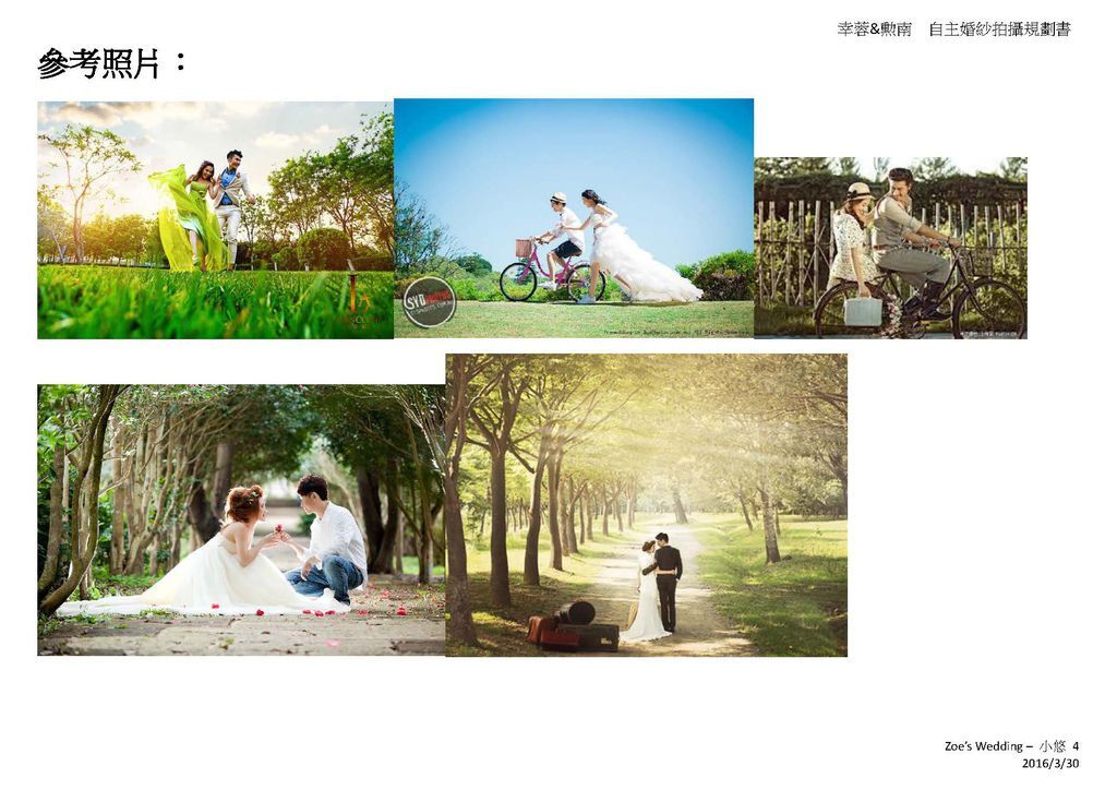 PREWEDDING_頁面_04.jpg PREWEDDING_頁面_04.jpg