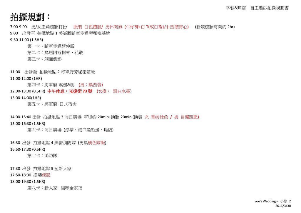 PREWEDDING_頁面_02.jpg PREWEDDING_頁面_02.jpg