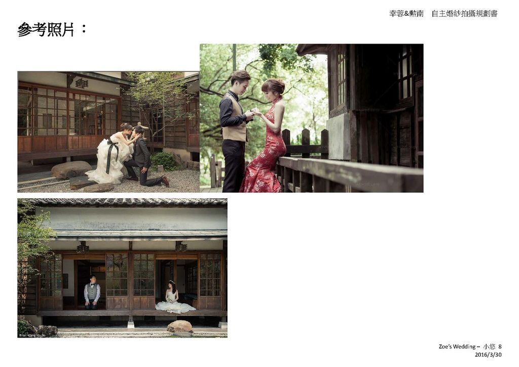PREWEDDING_頁面_08.jpg PREWEDDING_頁面_08.jpg