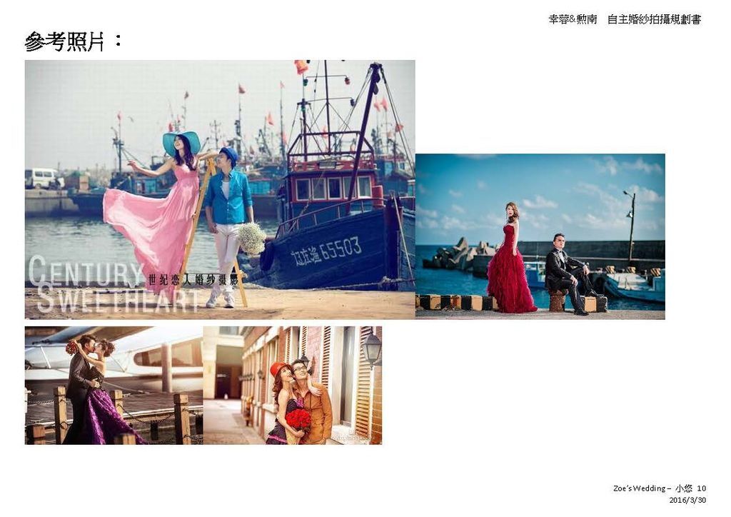 PREWEDDING_頁面_10.jpg PREWEDDING_頁面_10.jpg