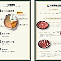 花蓮美食 初樂鍋物&丼飯 菜單設計  宙斯形象攝影設計