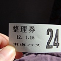 2012.01.18 (22).JPG