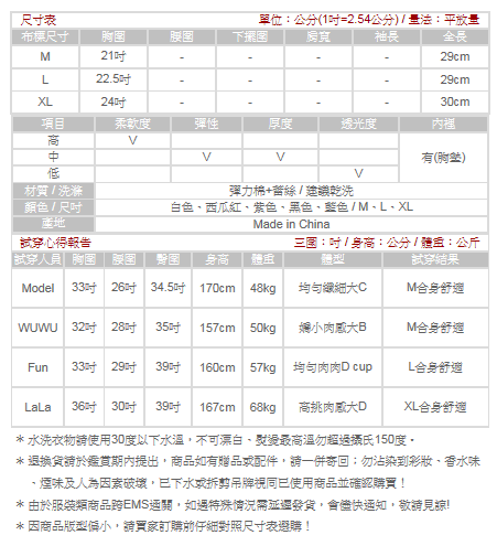 無鋼圈前扣式內衣小背心-尺碼