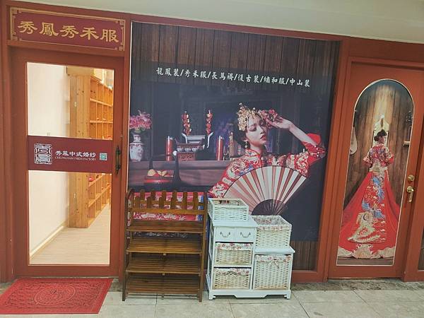 【秀鳳中式禮服】【推薦】