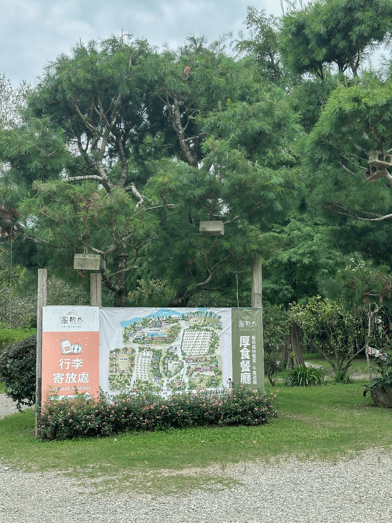 ｜寨酌然 野奢露營莊園｜一泊二食私廚餐食，藝術與森林結合的度