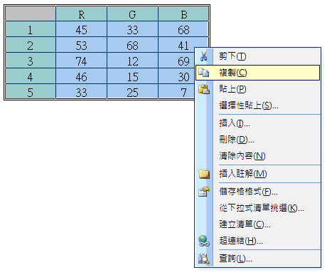 欄列換置1