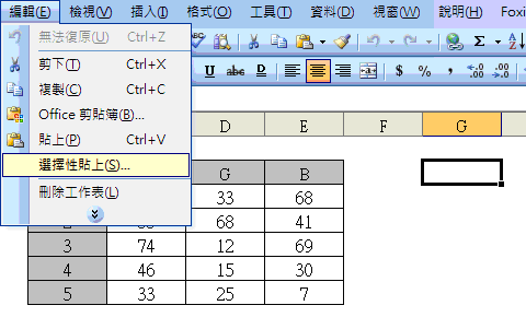 欄列換置2