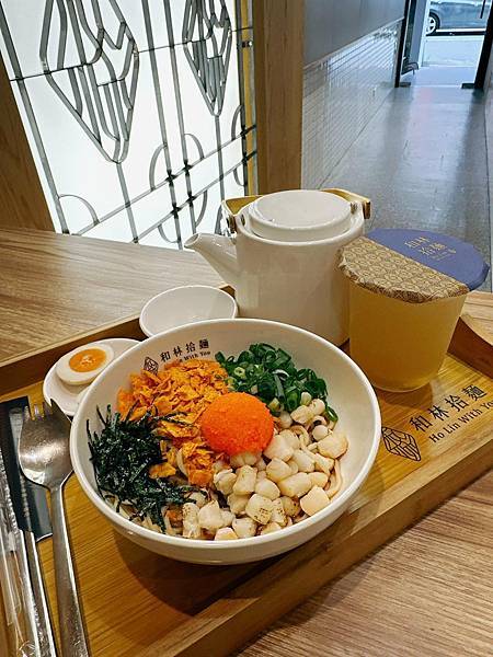 高雄左營區美食｜特色創意拌拌麵~和林拾麵