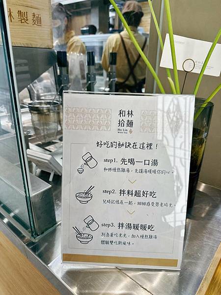 高雄左營區美食｜特色創意拌拌麵~和林拾麵