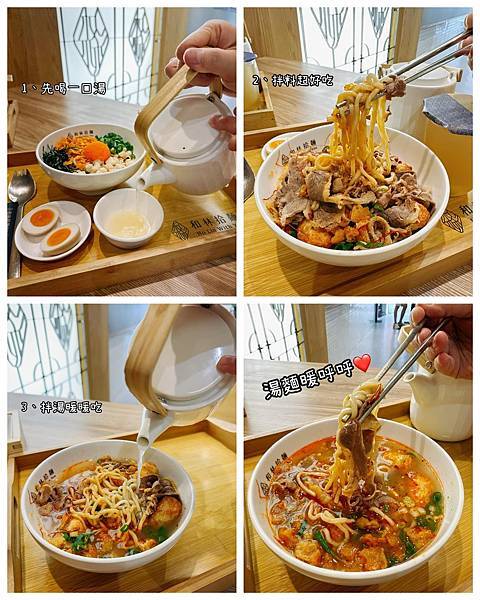 高雄左營區美食｜特色創意拌拌麵~和林拾麵