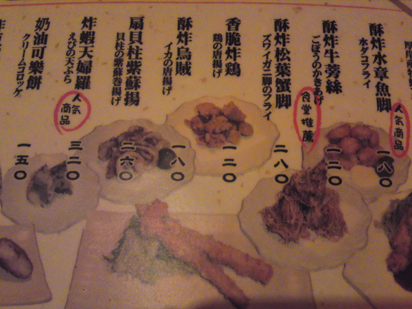 MENU2