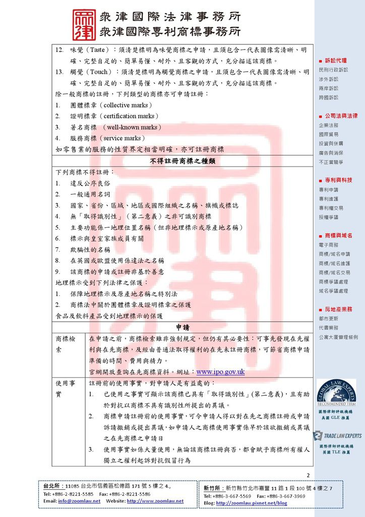 UK 英國登記在先 ncv1-2