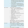 FR 法國商標制度 登記在先 cv1_Page_7.jpg