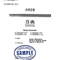 IS證書--行銷用.jpg