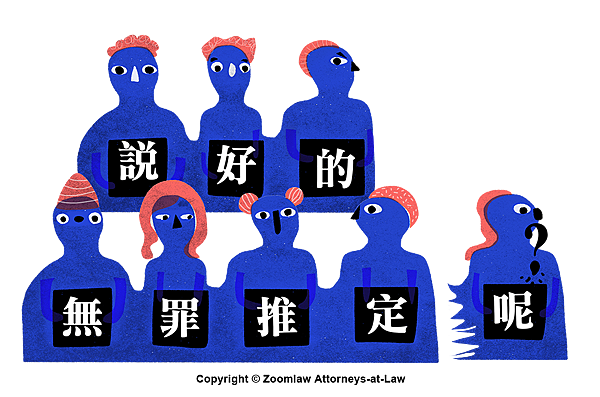 Blog配圖 無罪推定 藍色舉牌小人 Png Zoomlaw 的相簿 痞客邦 Blog配圖 無罪推定 藍色舉牌小人 Png Zoomlaw 的相簿 痞客邦