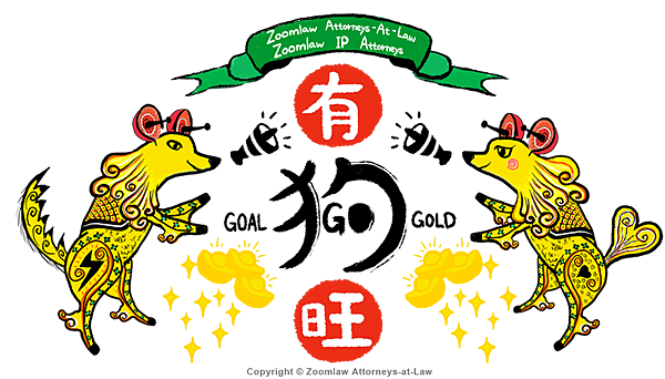 2018站立式狗狗 頁首標圖.png 2018站立式狗狗 頁首標圖.png