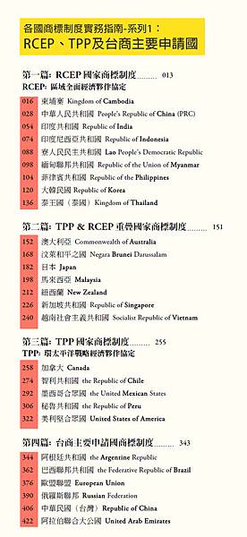 第一冊目錄.jpg 第一冊目錄.jpg