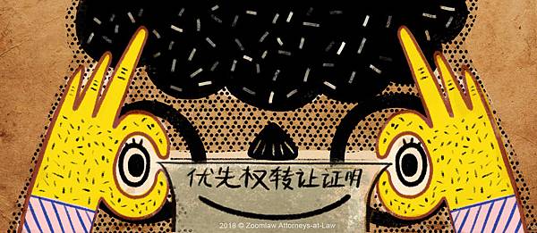 20181217專利申請人不同對國際優先權主張之影響.jpg 20181217專利申請人不同對國際優先權主張之影響.jpg