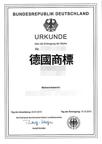 德國商標圖.jpg 德國商標圖.jpg