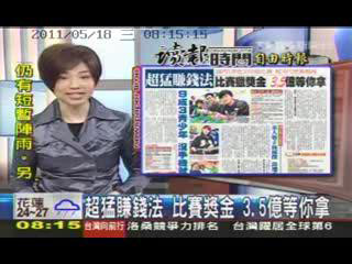 TVBS報導新聞報導