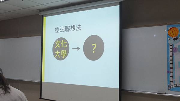 廣告設計社 創意發想課 講師 吳鑫