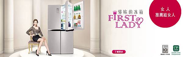 refrigerators_firstladybannerhero_960x300_150119.jpg