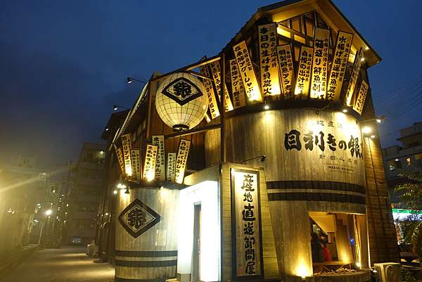 16 冬 沖繩 好吃不貴一定要來的居酒屋 目利きの銀次 新都心店 Zoy S Woderland 痞客邦 16 冬 沖繩 好吃不貴一定要來的居酒屋 目利きの銀次 新都心店 Zoy S Woderland 痞客邦