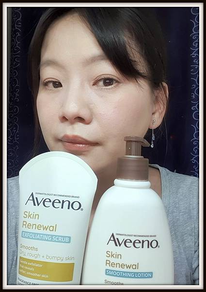 7天有感 aveeno 艾惟諾 小光瓶 燕麥煥光奇肌保濕乳、