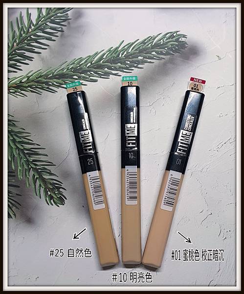 MAYBELLINE 媚比琳 FIT ME遮遮稱奇遮瑕膏 #