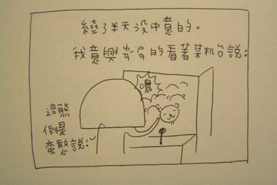 是你的就是你的 400是你的就是你的 21 Jpg Zozo810的相簿 痞客邦