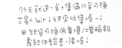 400藍星人suit (15).jpg