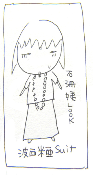 400藍星人suit (21).jpg