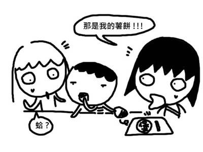 400媽的死小鬼3.jpg