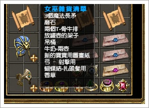 分別是女巫雜貨清單.jpg 分別是女巫雜貨清單.jpg