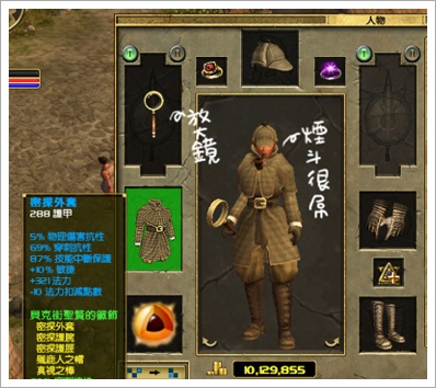 密探套裝.jpg 密探套裝.jpg