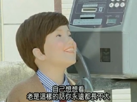 自己想想看老是這樣的話妳永遠都長不大.jpg 自己想想看老是這樣的話妳永遠都長不大.jpg