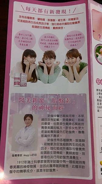 11745756_1623523467923227_7712173666029188128_n 試用